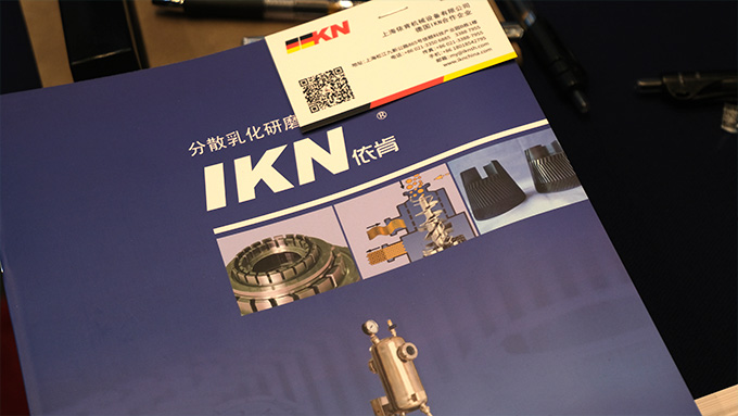IKN攜微球乳化機(jī)、凝膠粉碎機(jī)、膠原組織研磨機(jī)參加IHMD·2024醫(yī)療美容高端器械峰會(huì)圓滿(mǎn)落幕